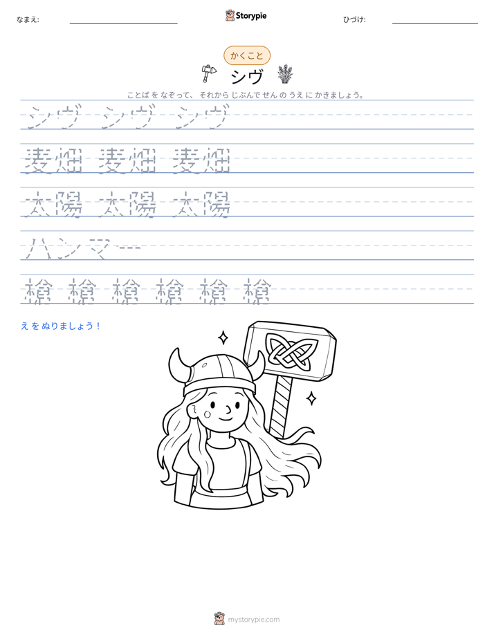 書き取り練習