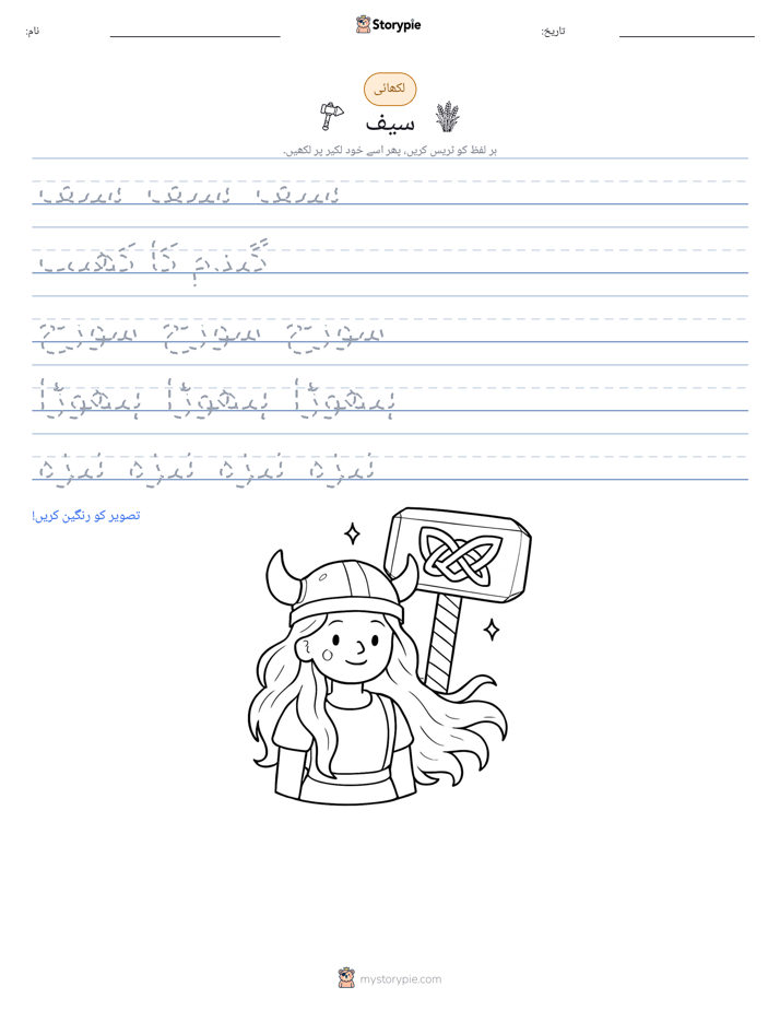 تحریری مشق