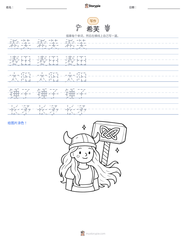 写作练习