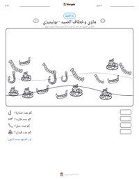 معاينة ورقة العمل القابلة للطباعة ماوي وخطاف الصيد - بولينيزي