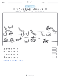 マウイと釣り針 - ポリネシア の印刷可能ワークシートプレビュー