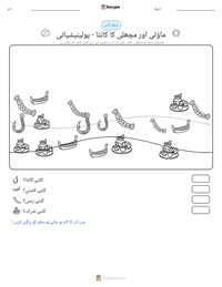 ماؤئی اور مچھلی کا کانٹا - پولینیشیائی پرنٹ کرنے کے قابل ورکشیٹ کا پیش نظارہ