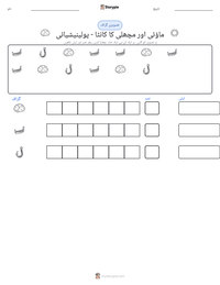 ماؤئی اور مچھلی کا کانٹا - پولینیشیائی پرنٹ کرنے کے قابل ورکشیٹ کا پیش نظارہ