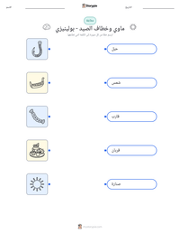 معاينة ورقة العمل القابلة للطباعة ماوي وخطاف الصيد - بولينيزي