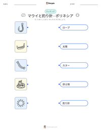 マウイと釣り針 - ポリネシア の印刷可能ワークシートプレビュー