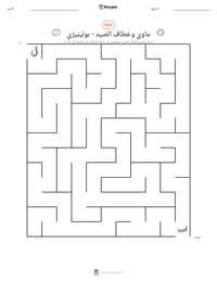 معاينة ورقة العمل القابلة للطباعة ماوي وخطاف الصيد - بولينيزي