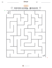 마우이와 낚싯바늘 - 폴리네시아 인쇄 가능한 워크시트 미리보기