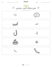 معاينة ورقة العمل القابلة للطباعة ماوي وخطاف الصيد - بولينيزي