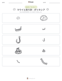 マウイと釣り針 - ポリネシア の印刷可能ワークシートプレビュー