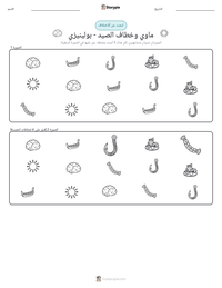 معاينة ورقة العمل القابلة للطباعة ماوي وخطاف الصيد - بولينيزي