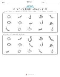 マウイと釣り針 - ポリネシア の印刷可能ワークシートプレビュー