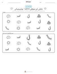 ماؤئی اور مچھلی کا کانٹا - پولینیشیائی پرنٹ کرنے کے قابل ورکشیٹ کا پیش نظارہ