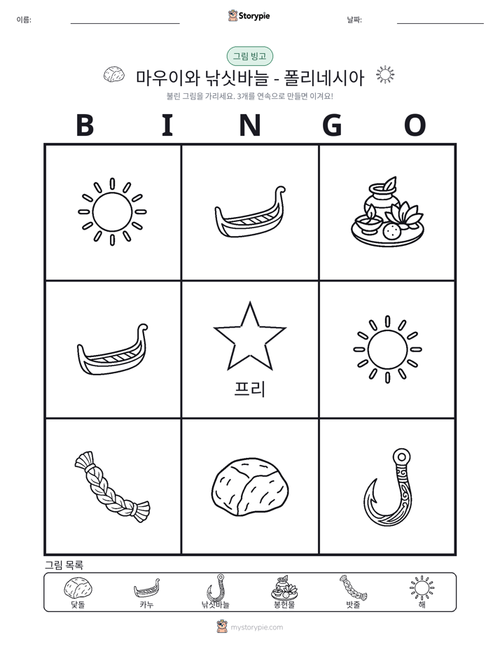 그림 빙고