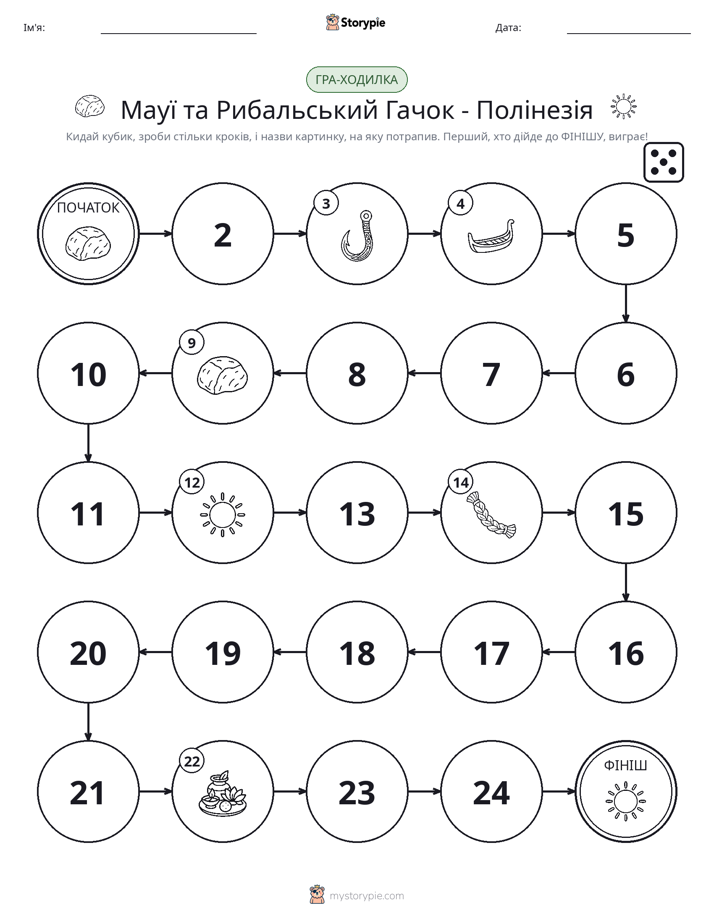 Гра Катай та Рухайся