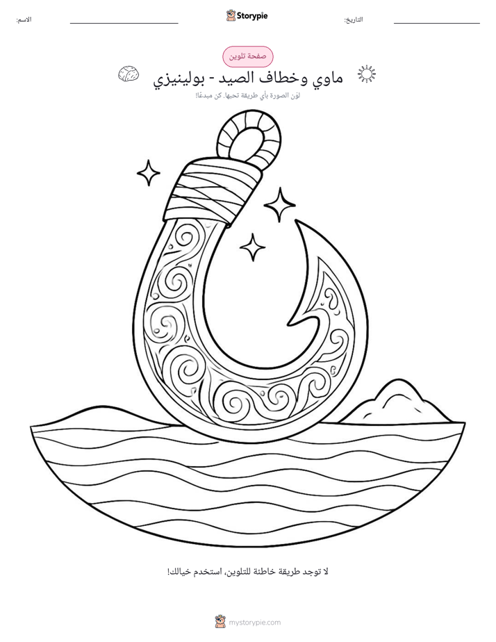 صفحة تلوين