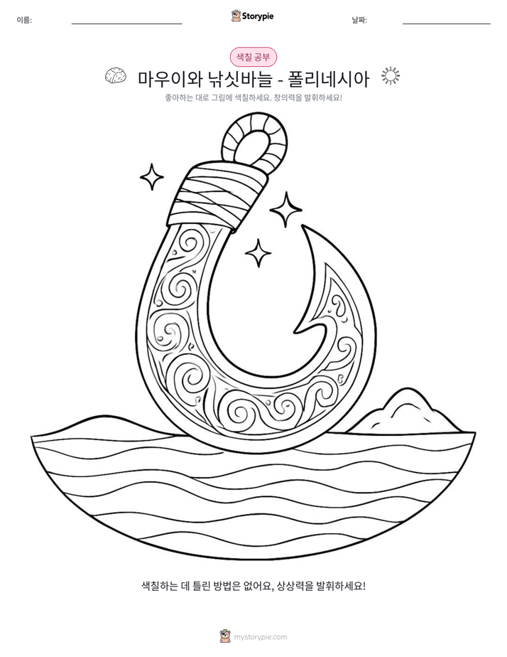 색칠하기 페이지