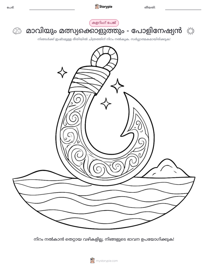 കലർ പേജ്