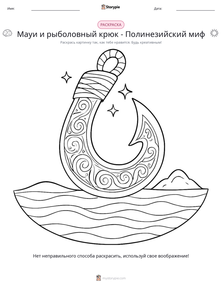 Раскраска