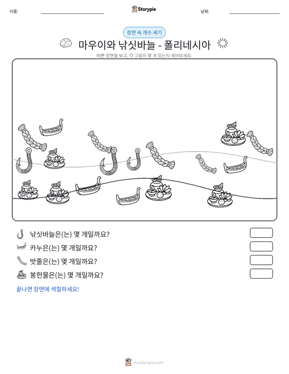 세기 장면