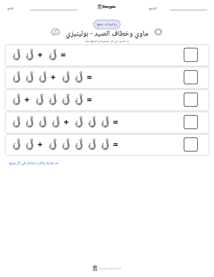 رياضيات بالصورة