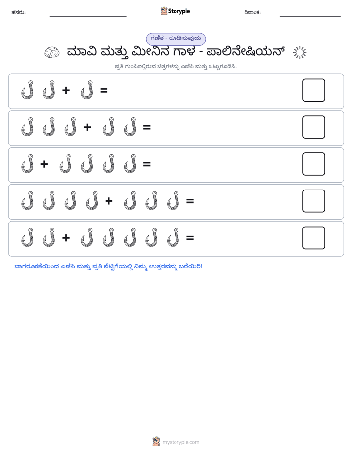 ಚಿತ್ರ ಗಣಿತ
