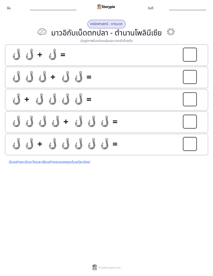คณิตศาสตร์ภาพ