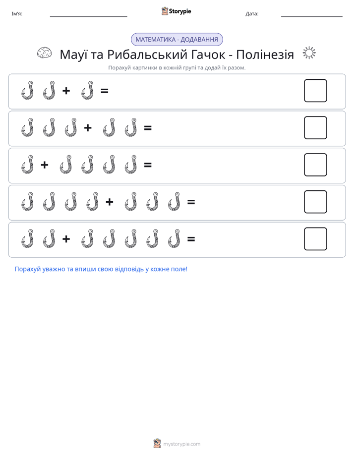 Математика з малюнками