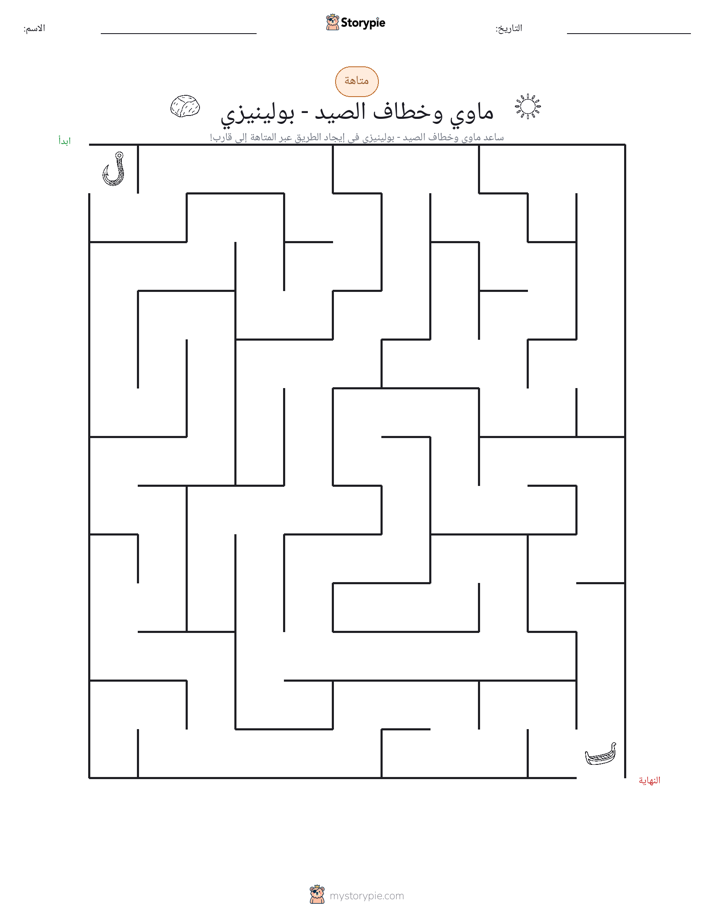 متاهة