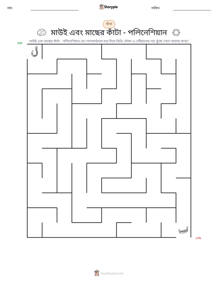 মেজ
