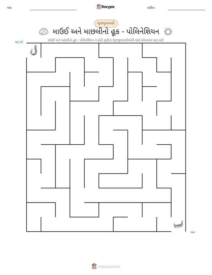 મેઝ