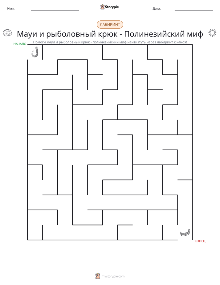 Лабиринт