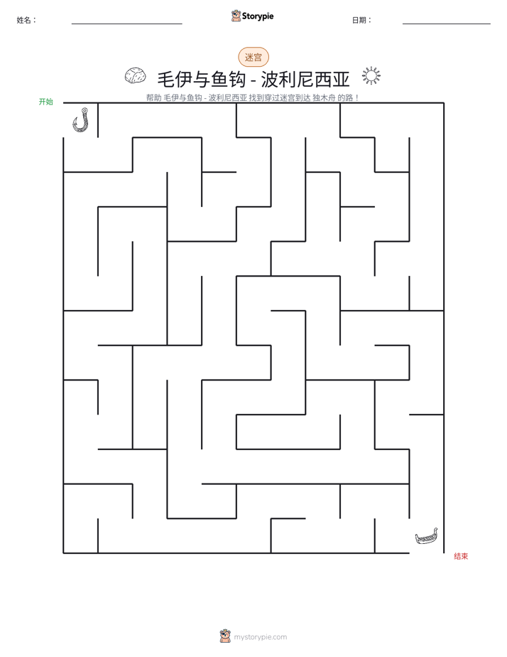 迷宫