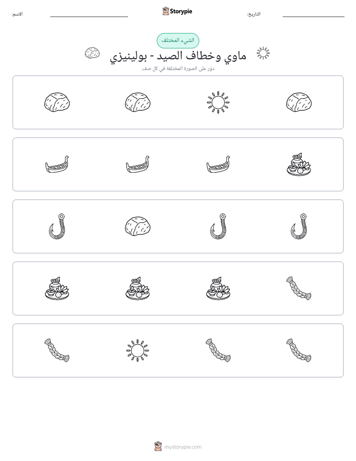الغريب