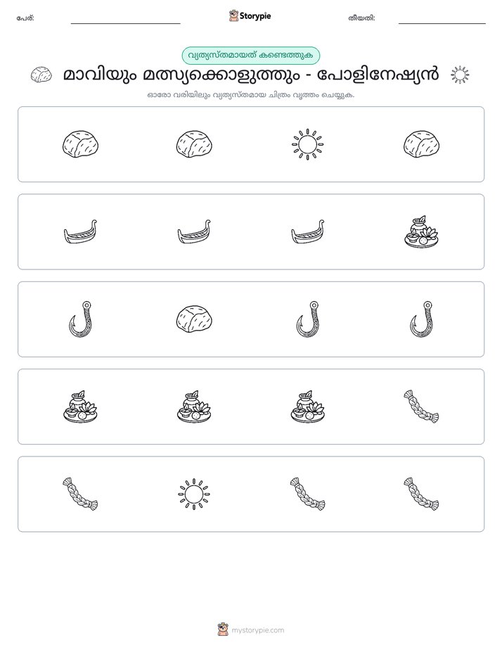 ഒന്നിനെ പുറത്താക്കുക