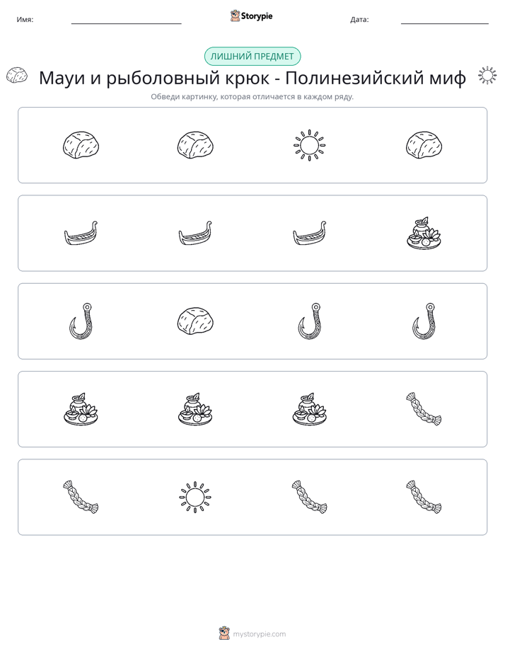 Непохожий