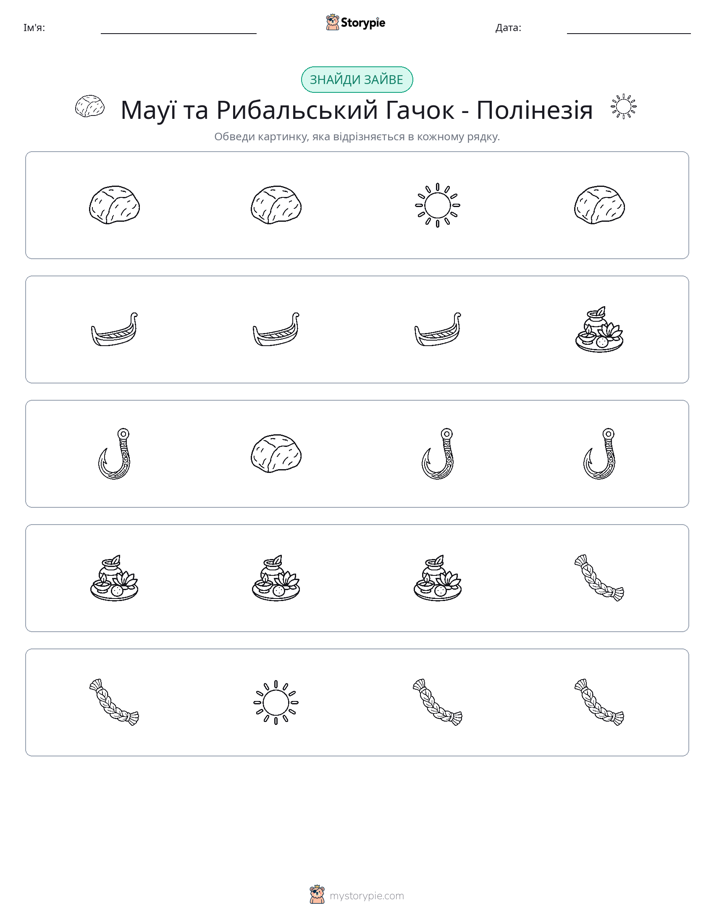 Зайвий