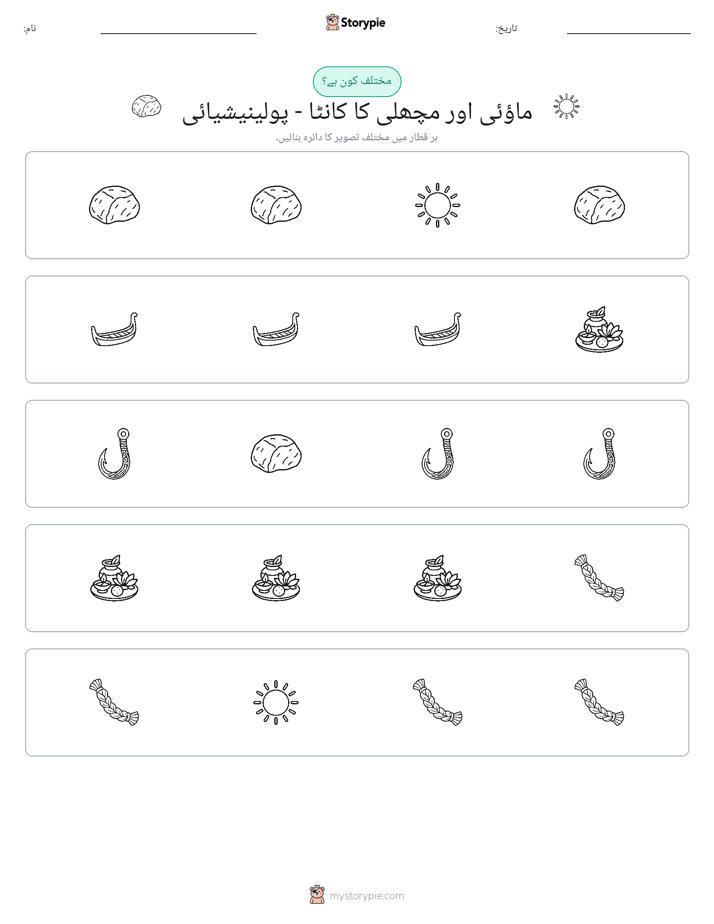 عجیب ایک