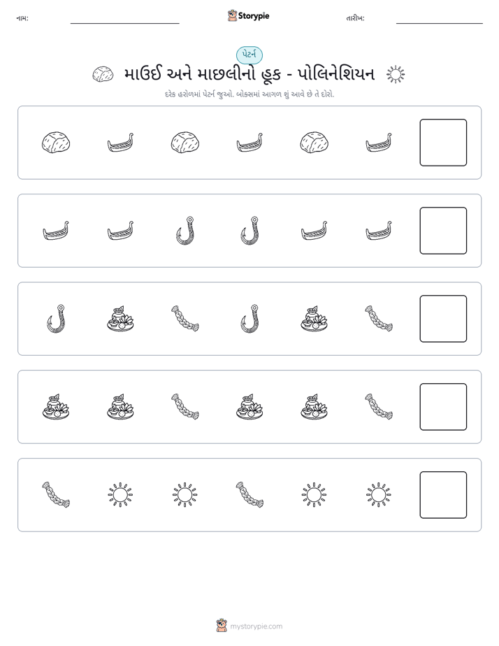 પેટર્ન