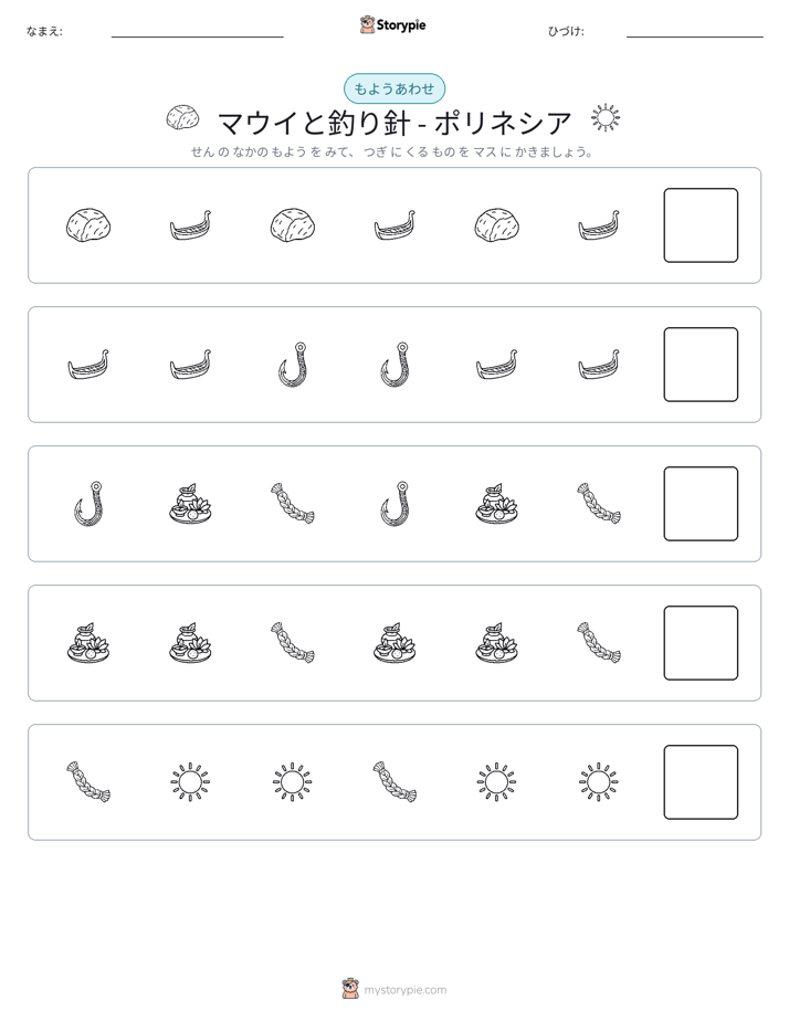 パターン