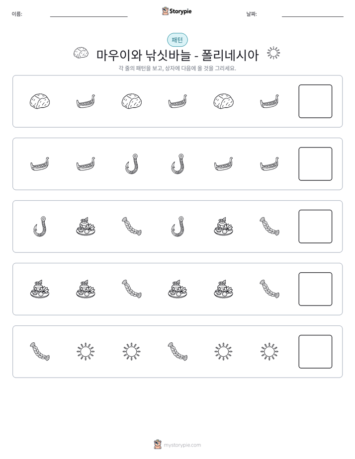 패턴