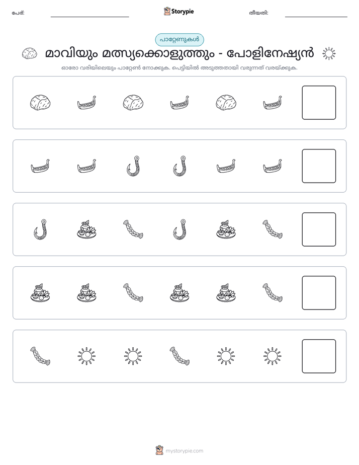 രീതി