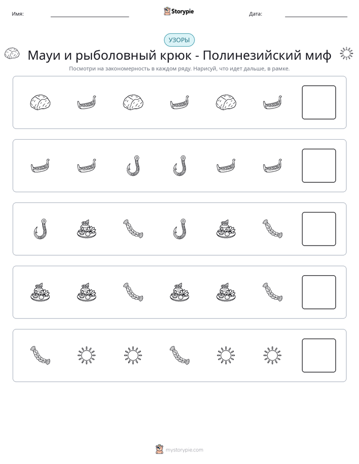 Шаблоны