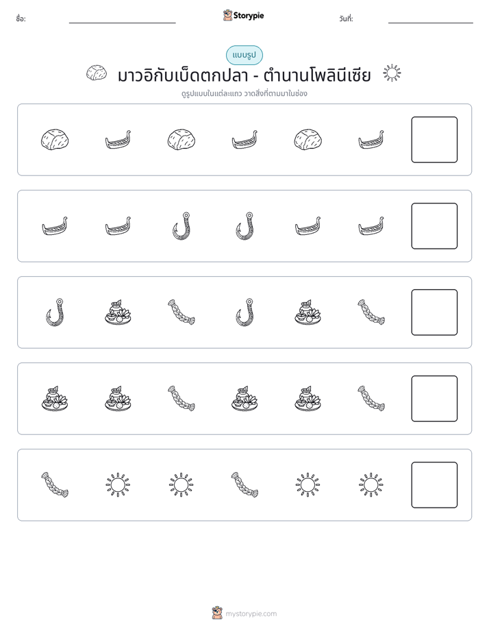 รูปแบบ
