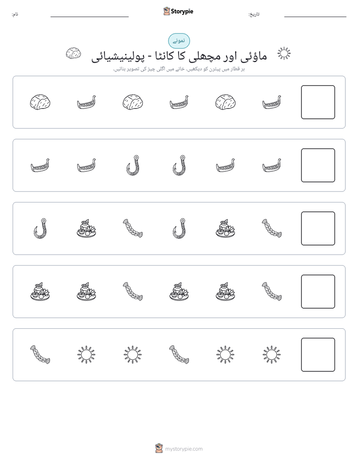 پیٹرن