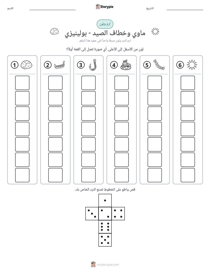 لف و لون
