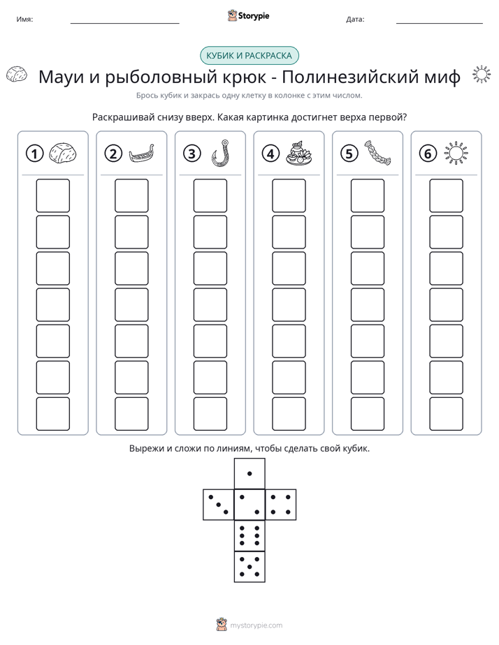 Катать и раскрашивать