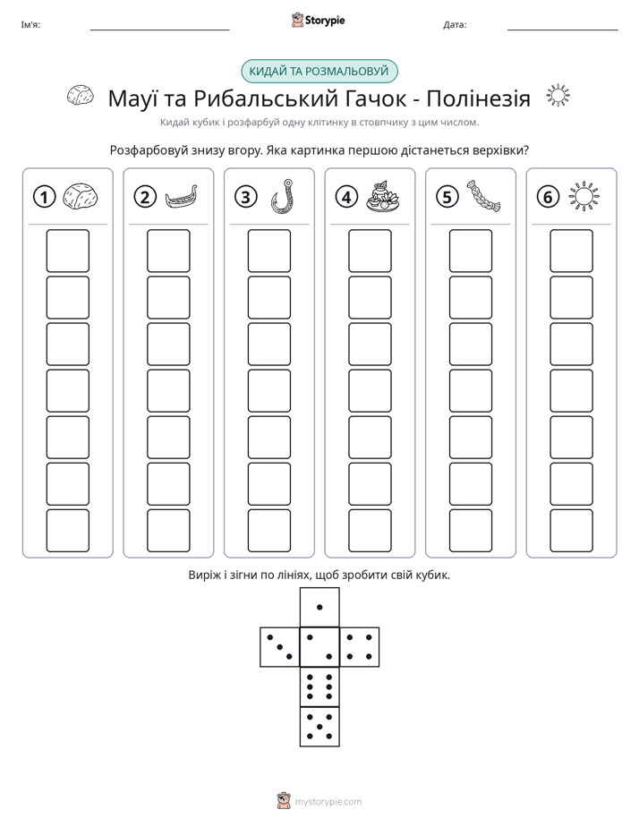 Катай та Розфарбовуй
