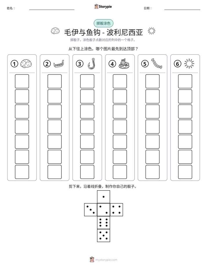 滚动与上色