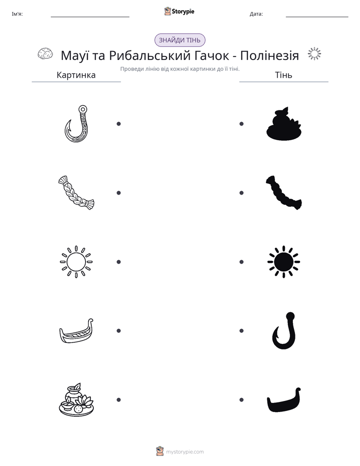 Тіньове Відповідність