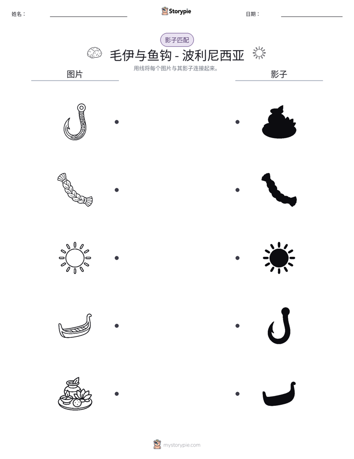 影子匹配